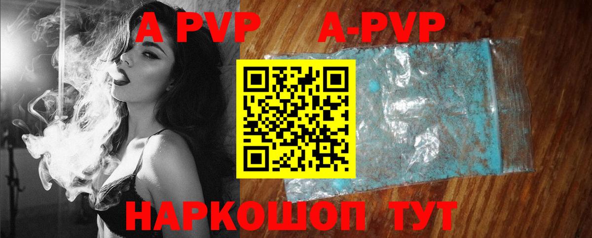 Alpha-PVP Crystall  Вход с VPN  Избербаш  Alfa_PVP крисы CK 