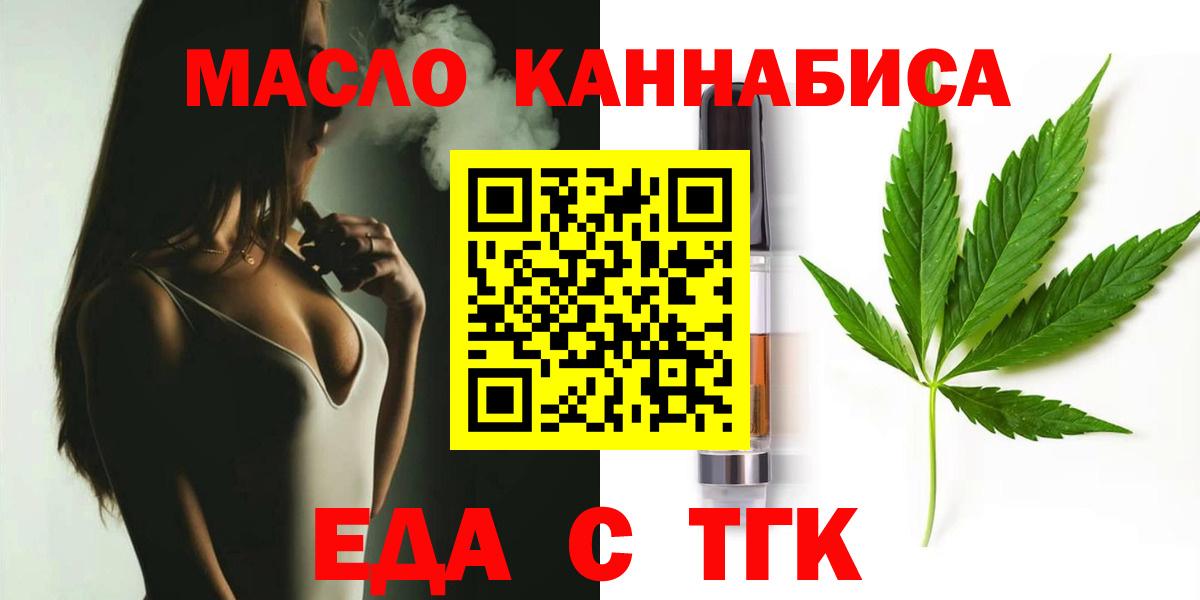 Избербаш  Печенье с ТГК марихуана  Вход с VPN 