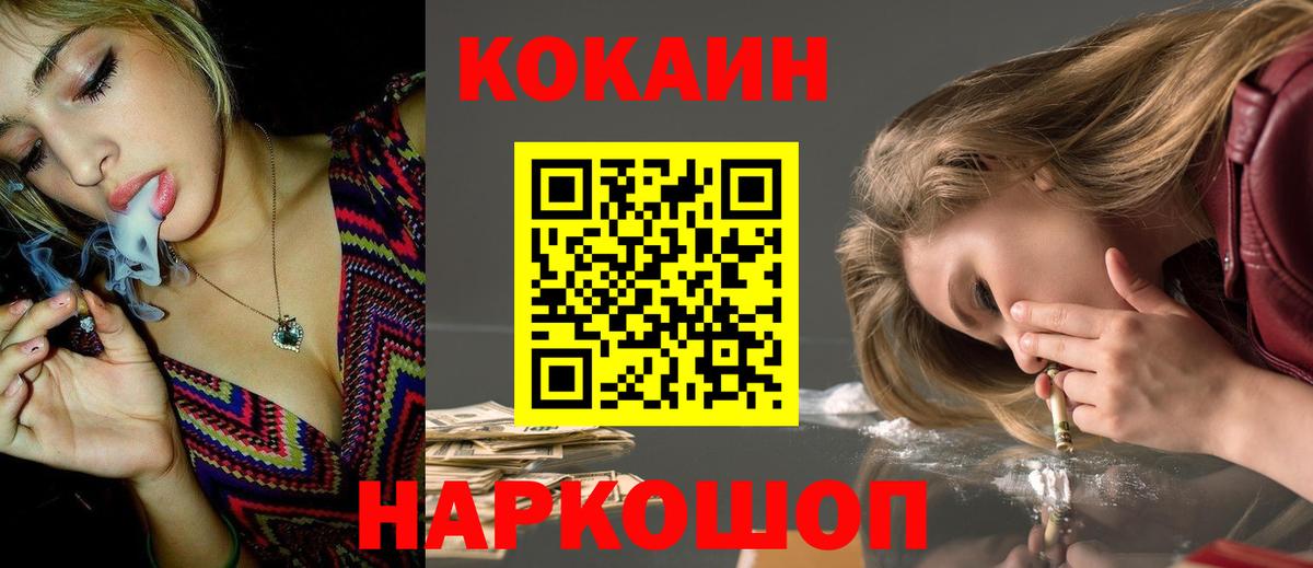 КОКАИН Колумбийский Избербаш