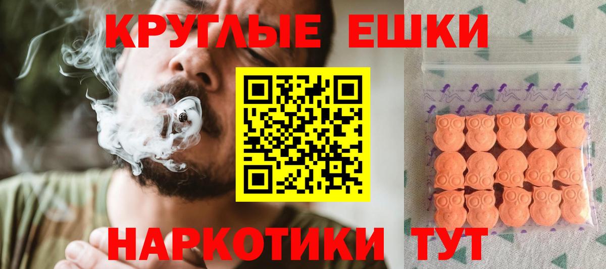 Ecstasy таблы Избербаш