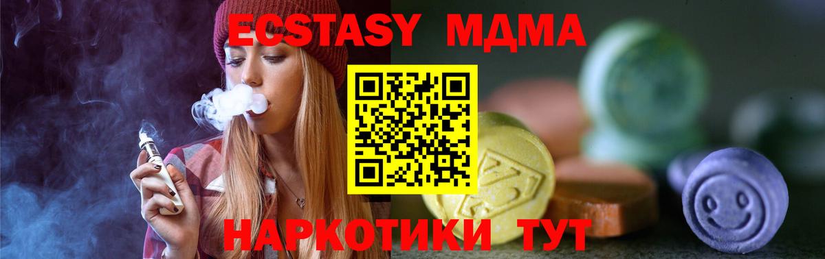 ЭКСТАЗИ TESLA  ЭКСТАЗИ VHQ  Избербаш  Вход с VPN 