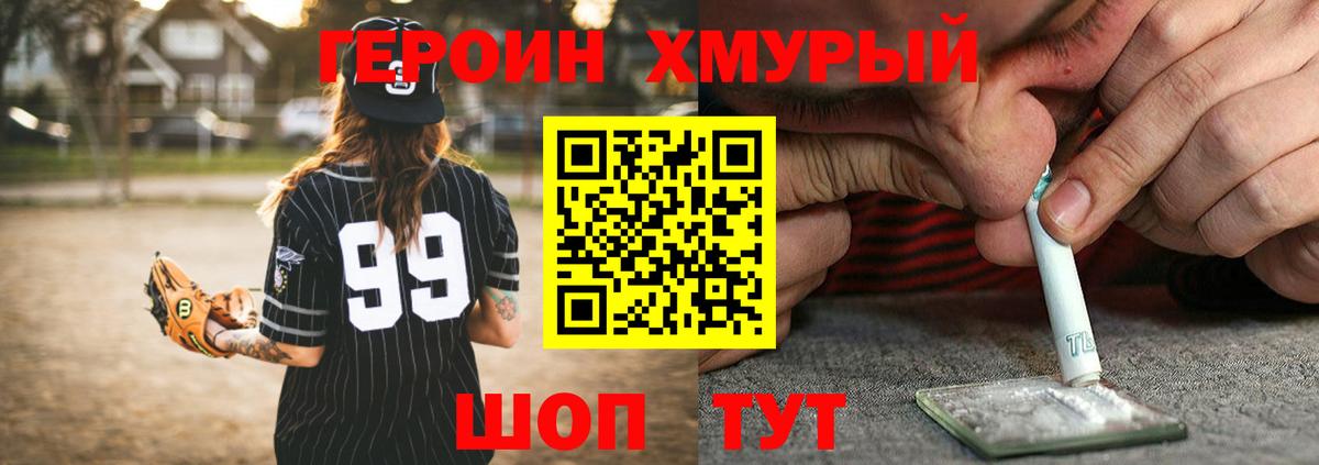 Героин гречка  Героин  Избербаш  Вход с VPN 