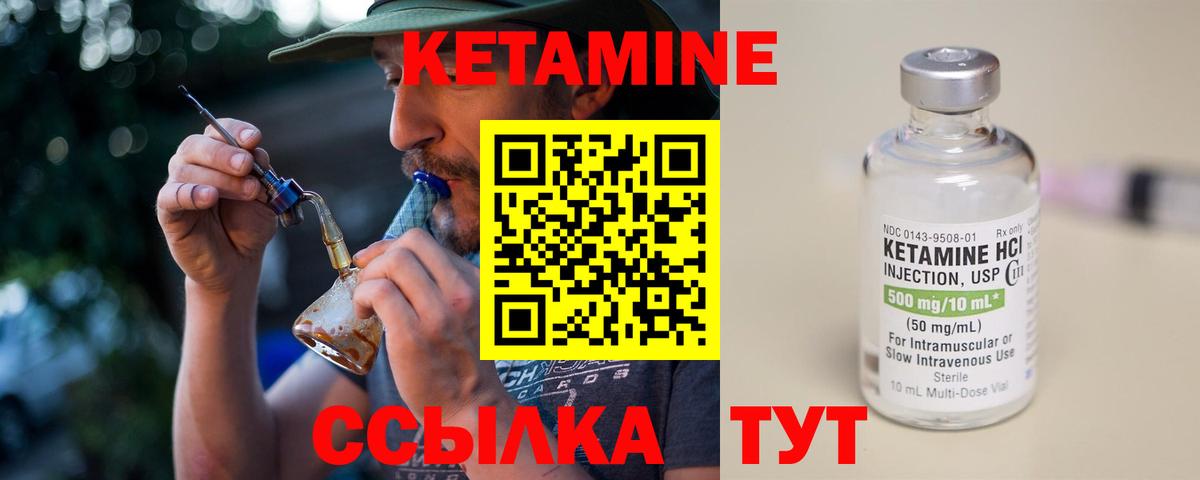 это официальный сайт  КЕТАМИН ketamine  Избербаш  Вход с VPN  Кетамин VHQ 