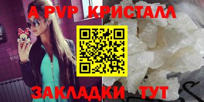 a pvp Краснознаменск