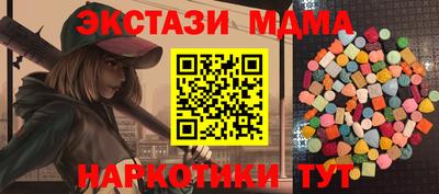МДМА Краснодар