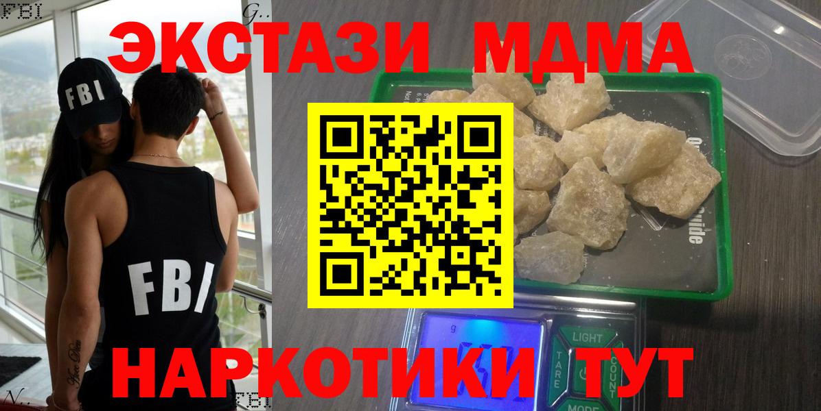 Избербаш  MDMA crystal  MDMA crystal  Вход с VPN 