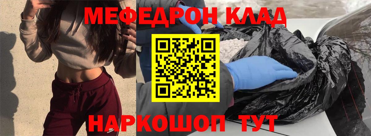 Меф мяу мяу мука Избербаш