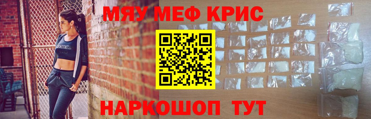 Мефедрон mephedrone  Вход с VPN  Избербаш  МЯУ-МЯУ mephedrone 