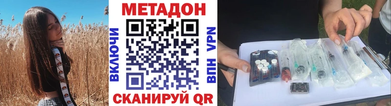 Метадон methadone  сколько стоит  Избербаш 
