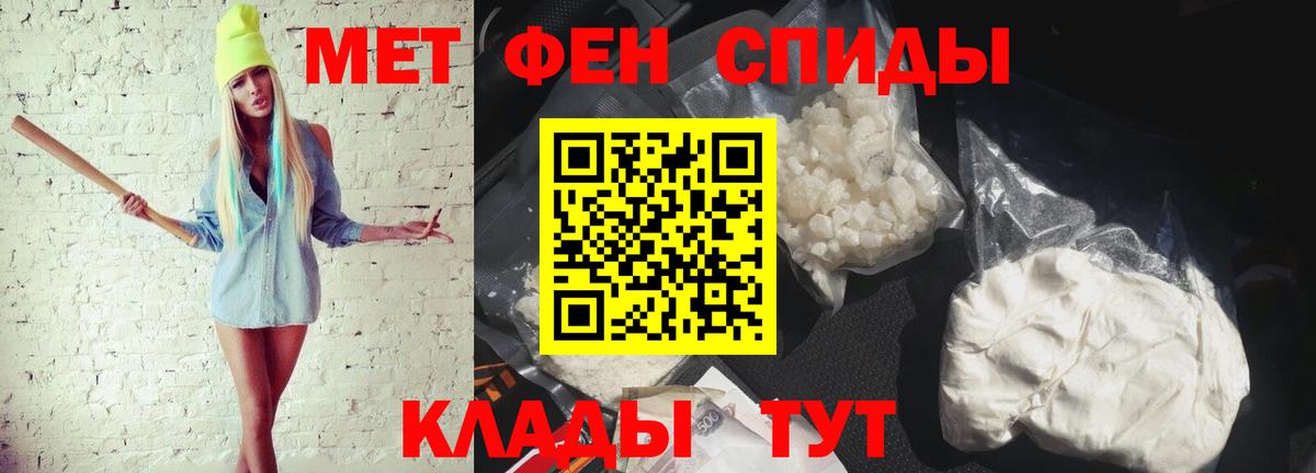 Избербаш  Первитин мет  Вход с VPN 